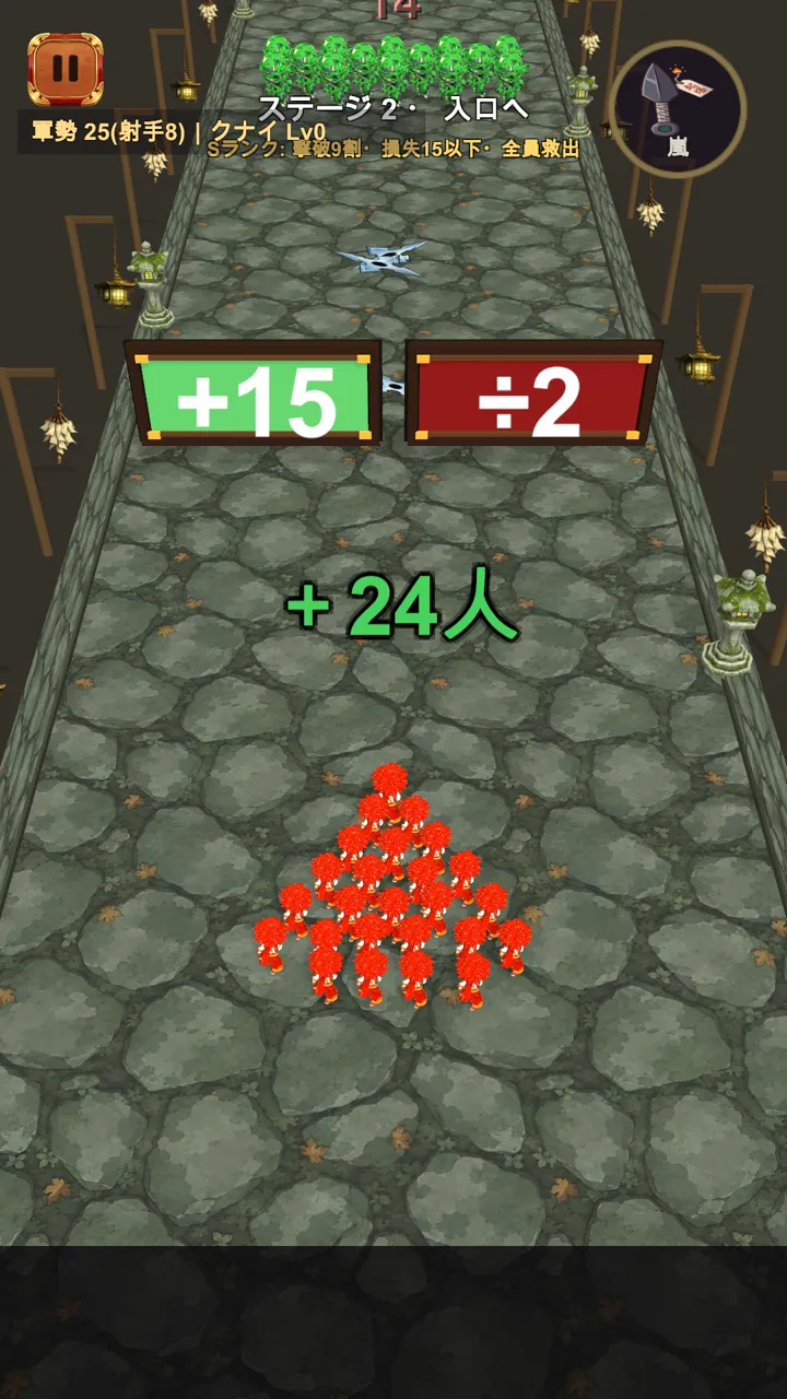 分身ゲート: +15と÷2の選択で軍勢が増減する